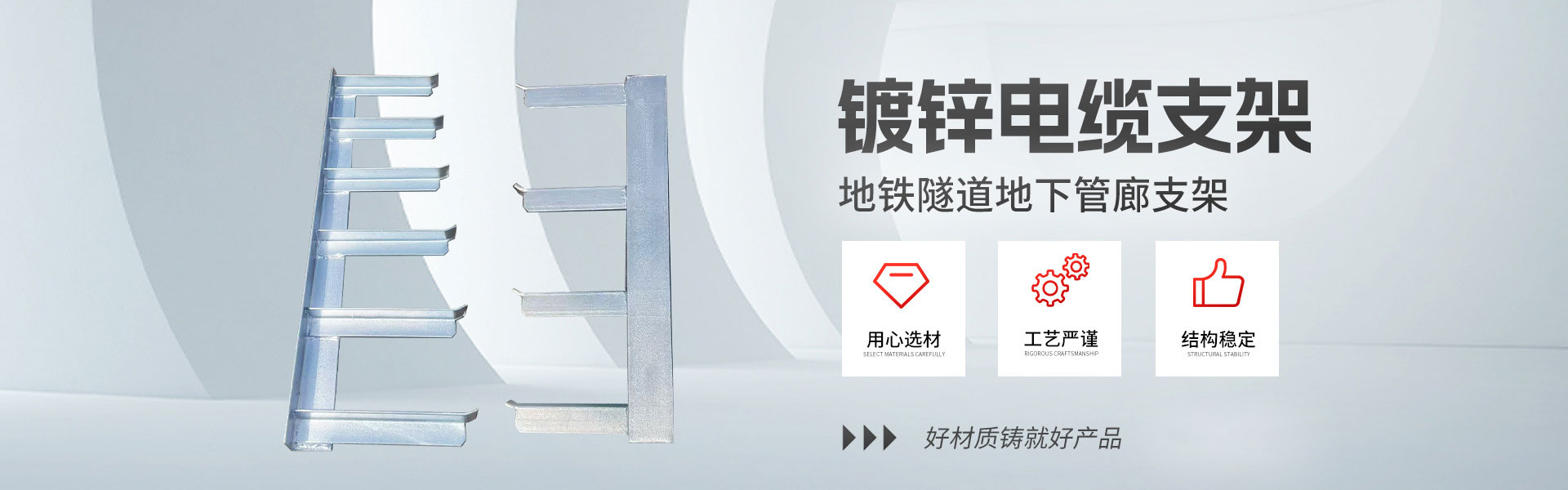 電纜橋架