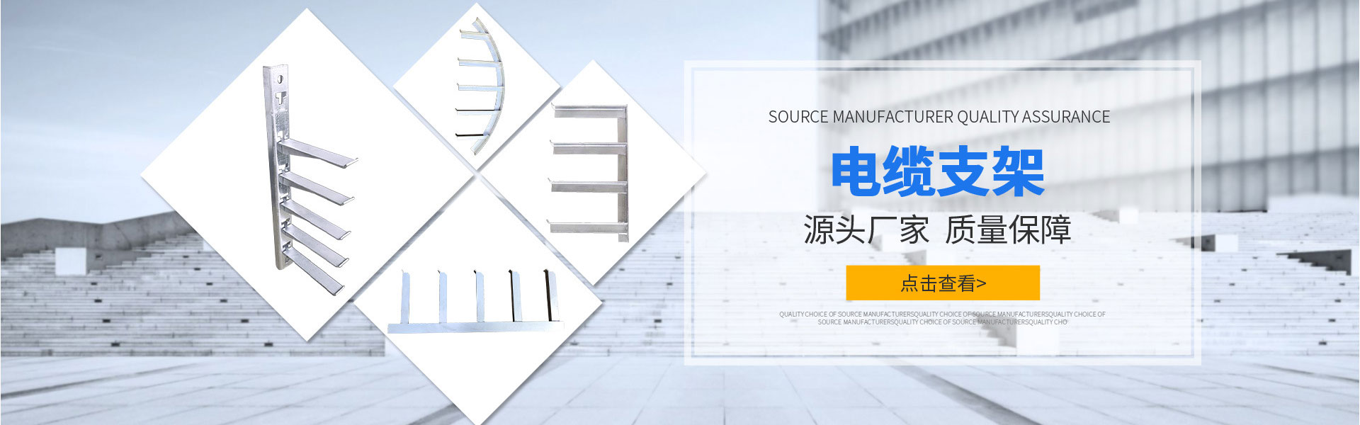 電纜橋架